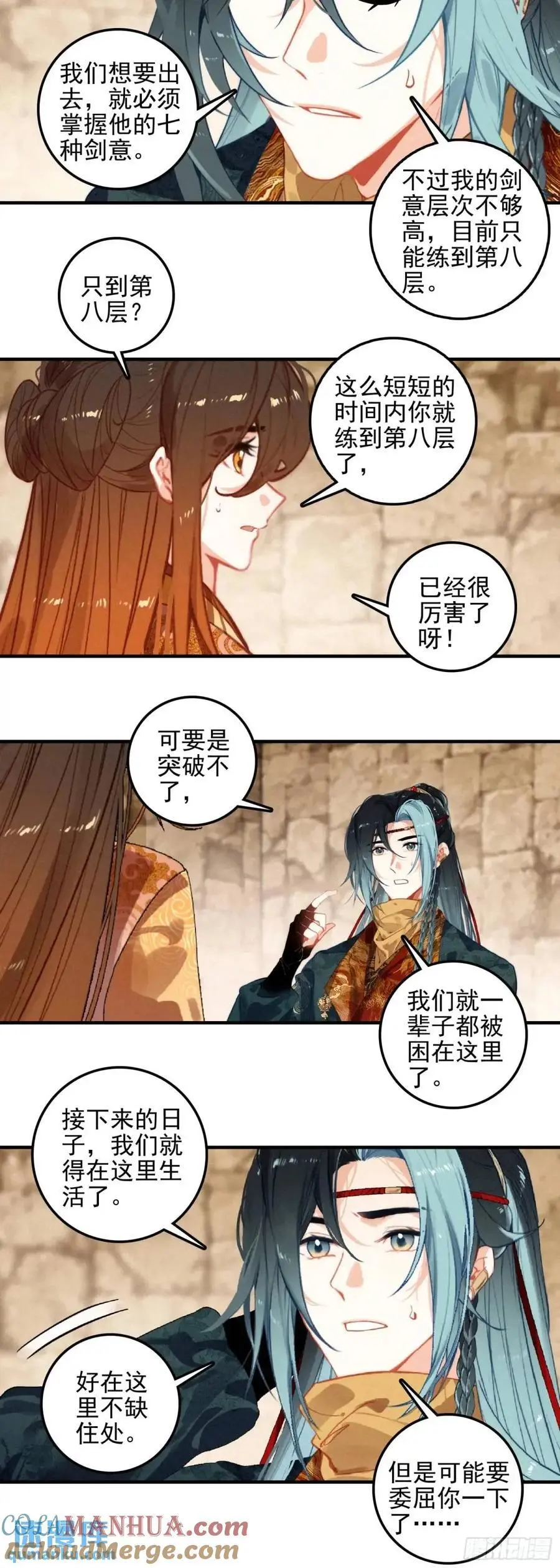 79 成亲 第3页