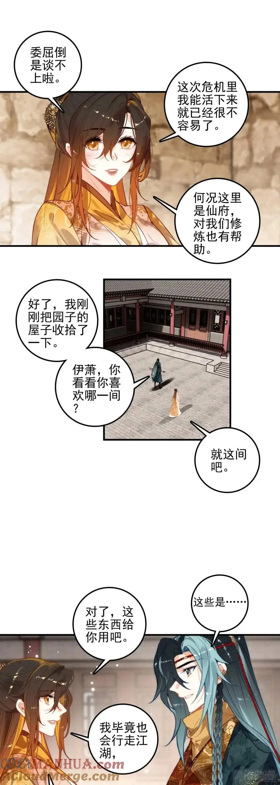 79 成亲 第4页