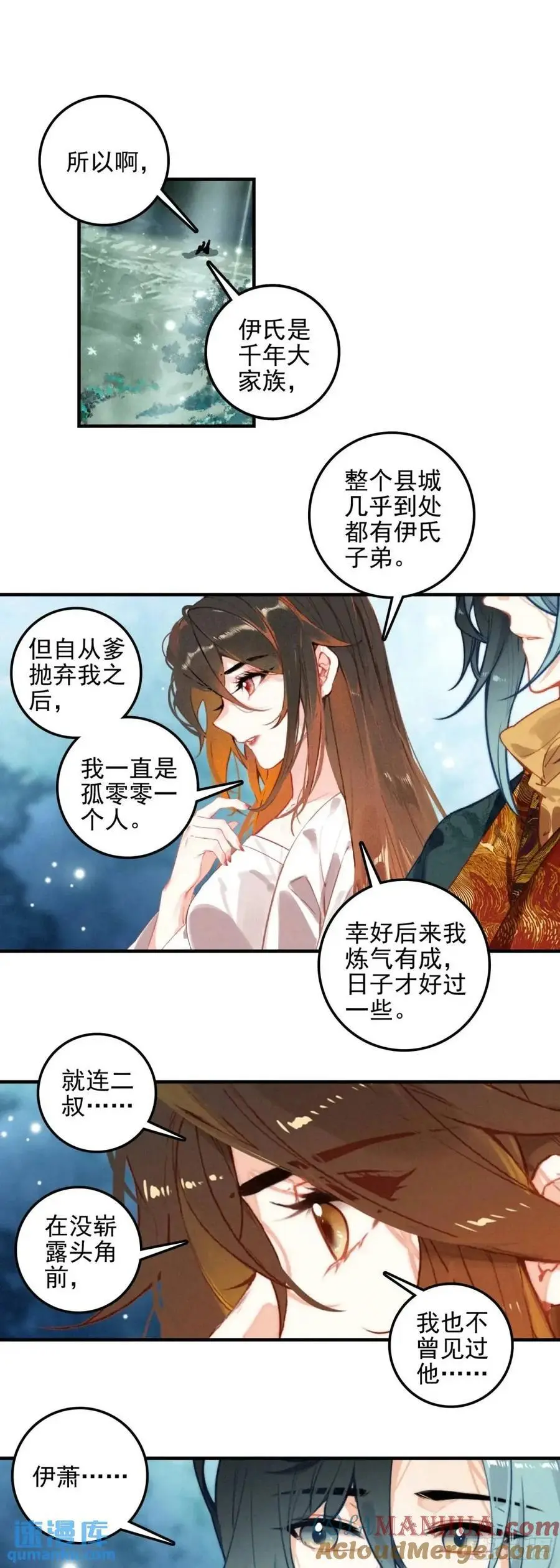 79 成亲 第6页