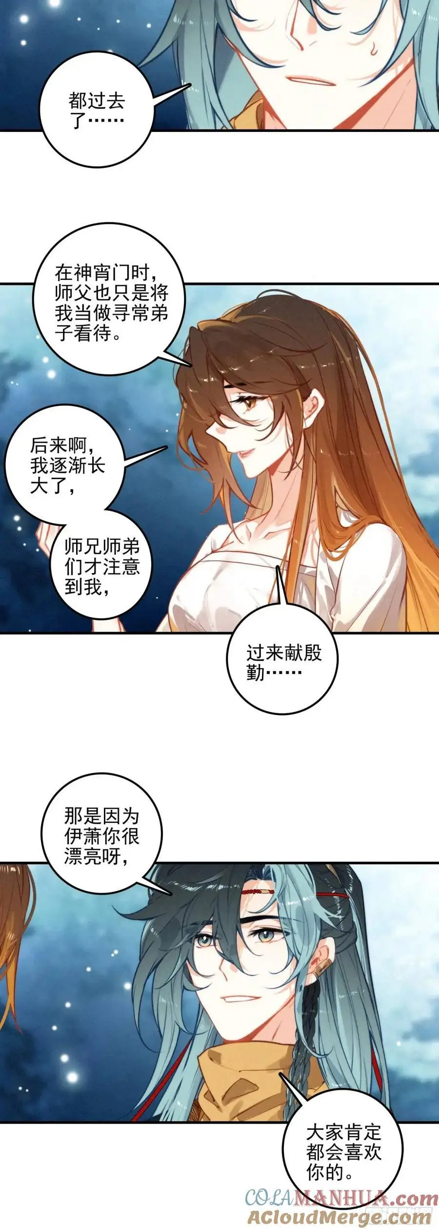 79 成亲 第7页