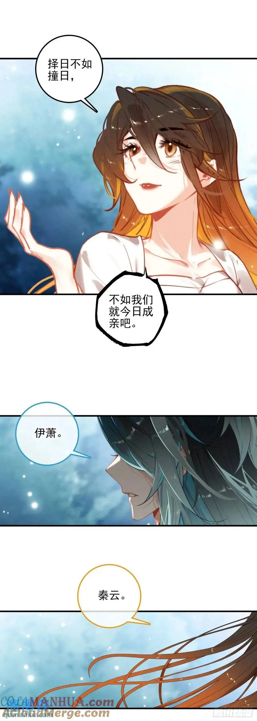 79 成亲 第13页