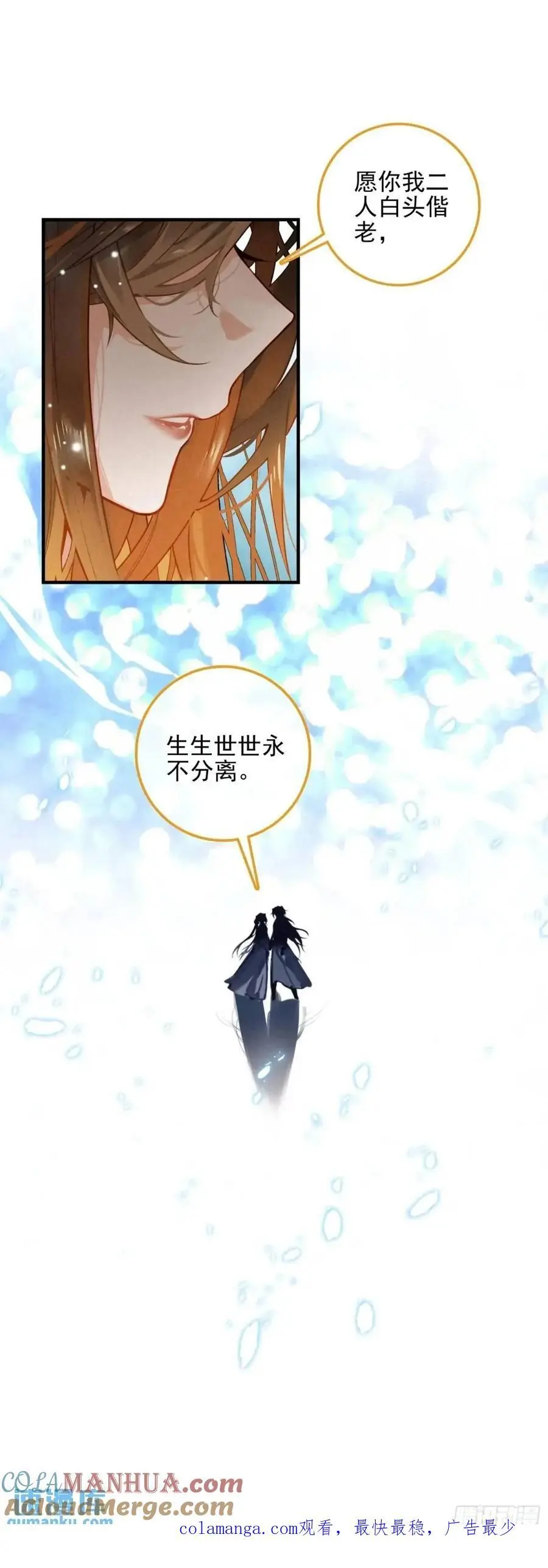 79 成亲 第14页