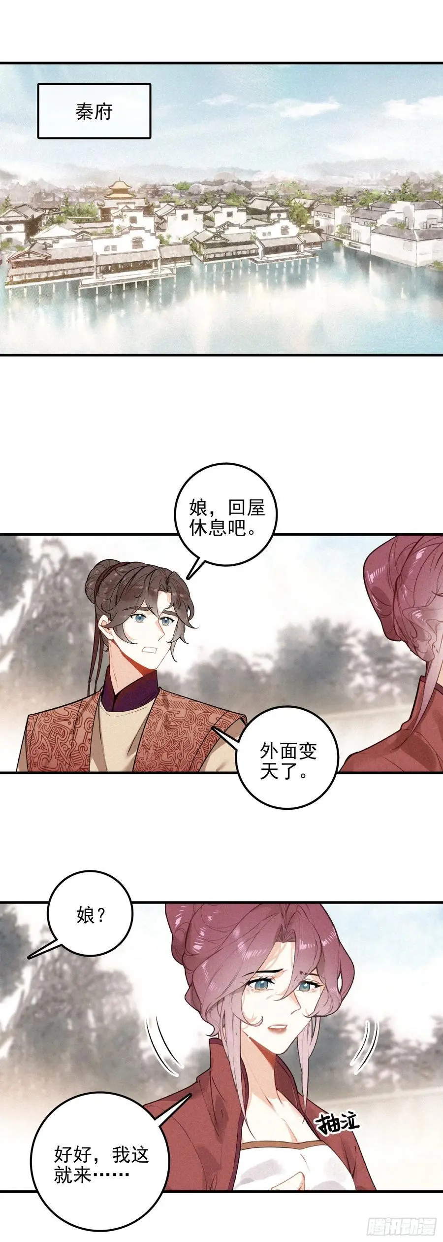 80 出阵 第2页
