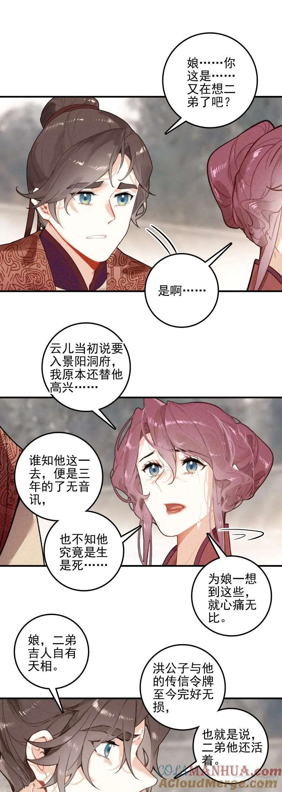 80 出阵 第3页