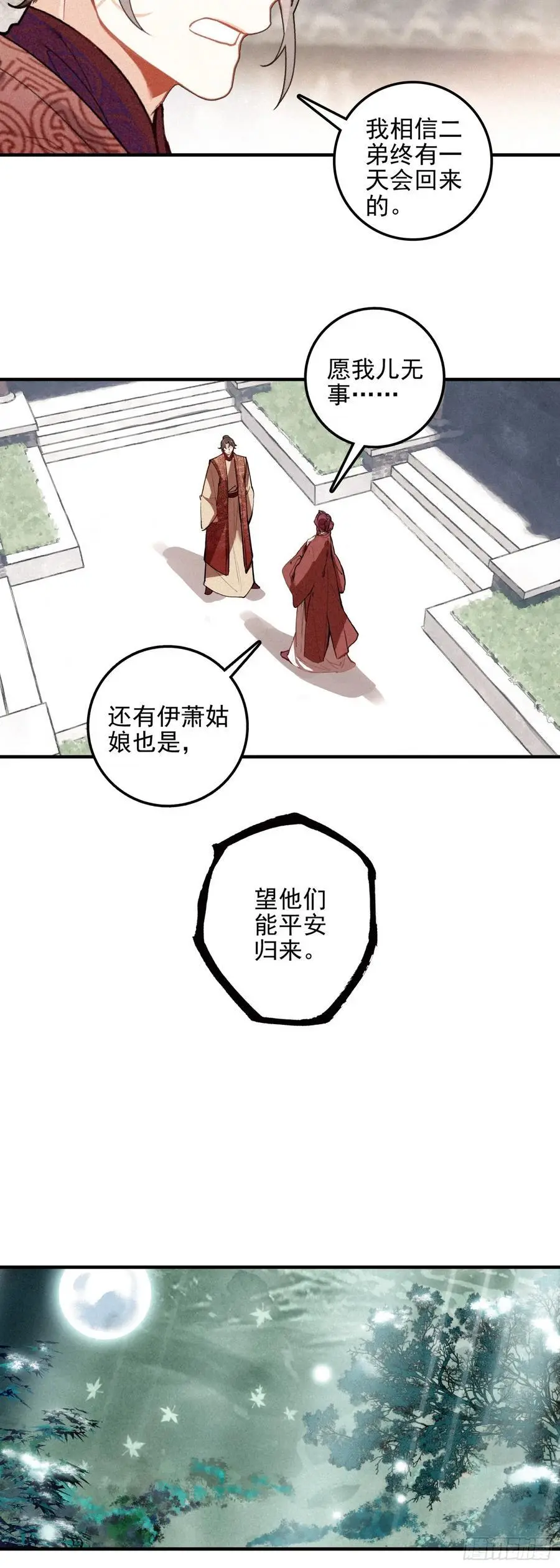 80 出阵 第4页