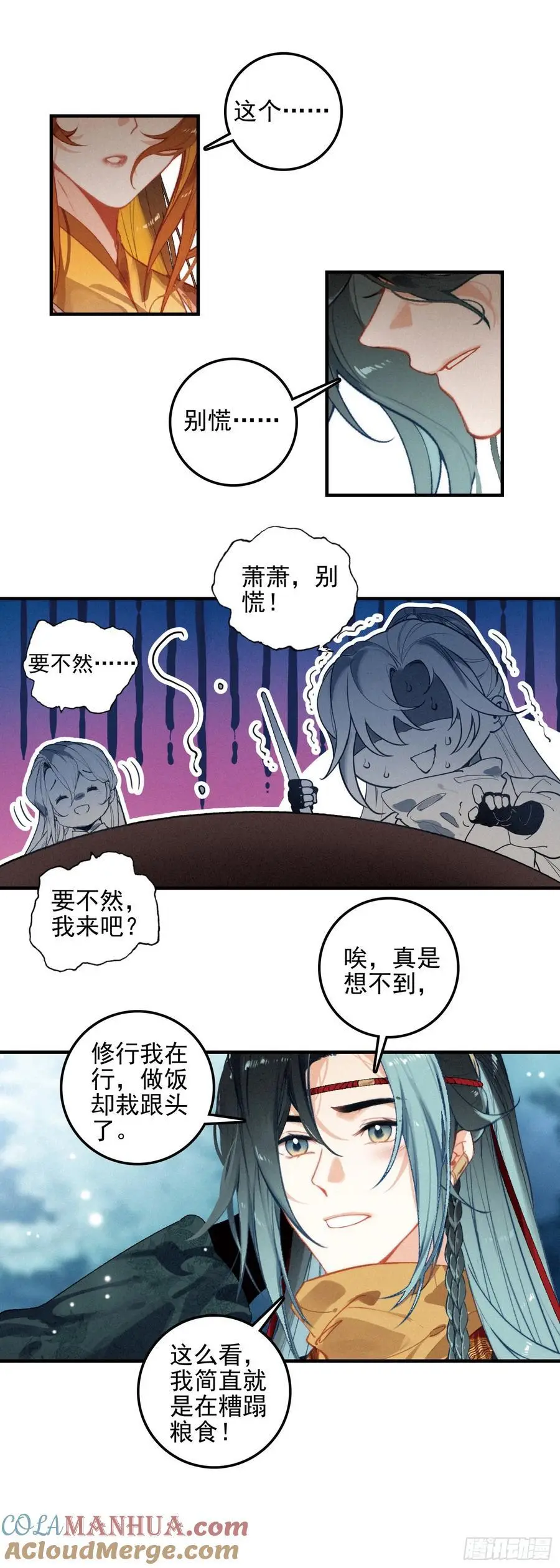 80 出阵 第5页