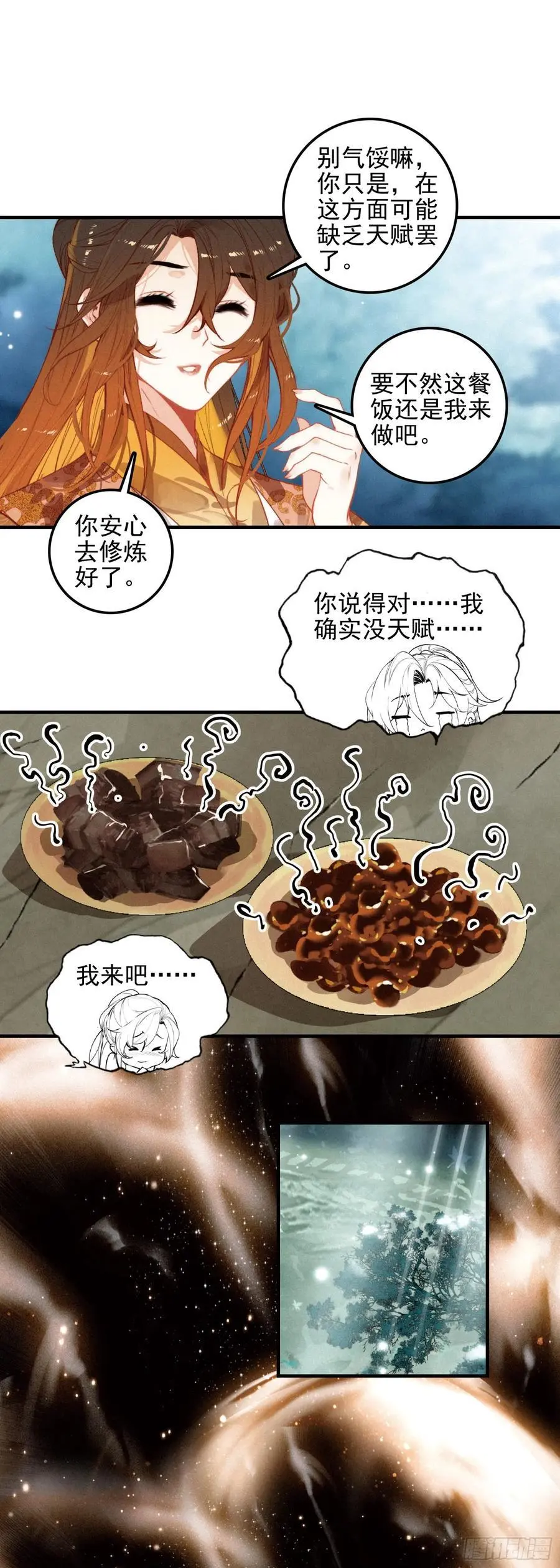 80 出阵 第6页