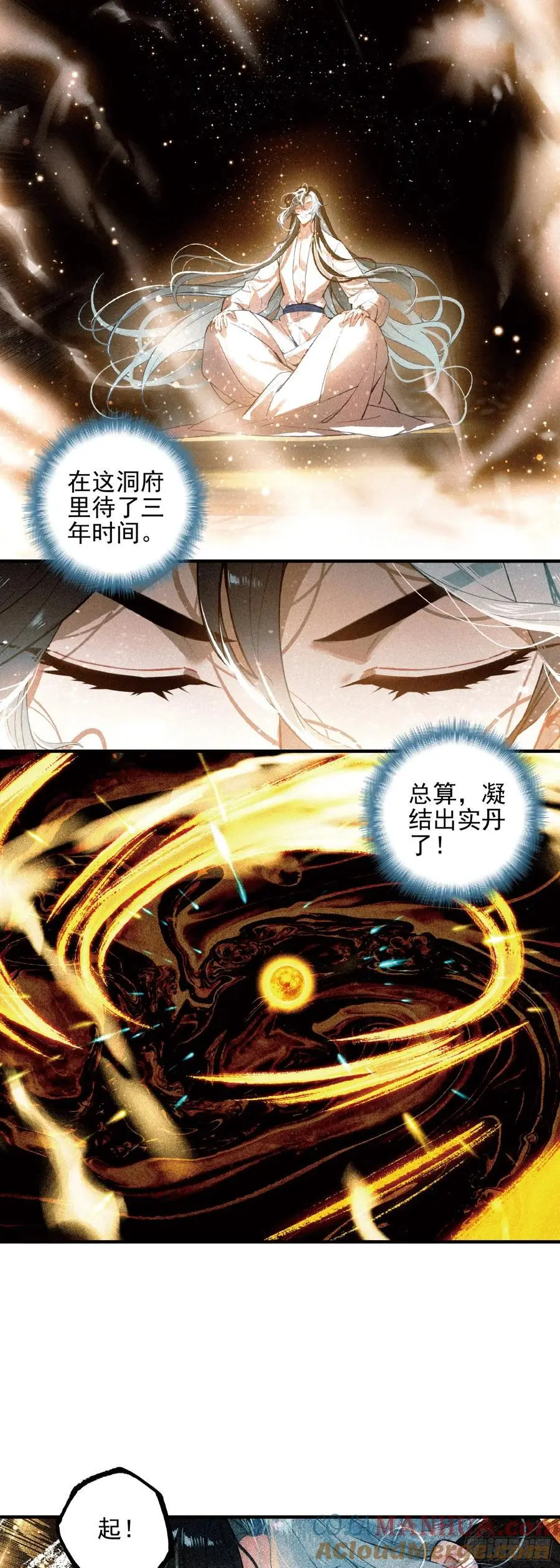 80 出阵 第7页