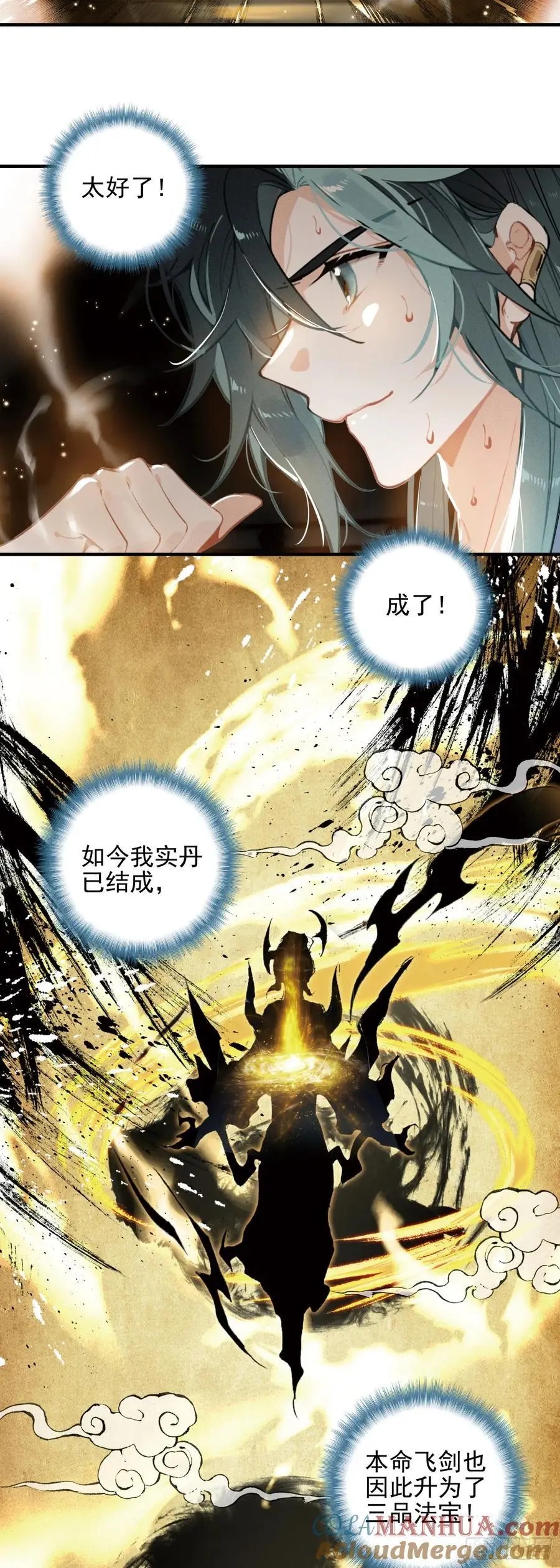 80 出阵 第9页