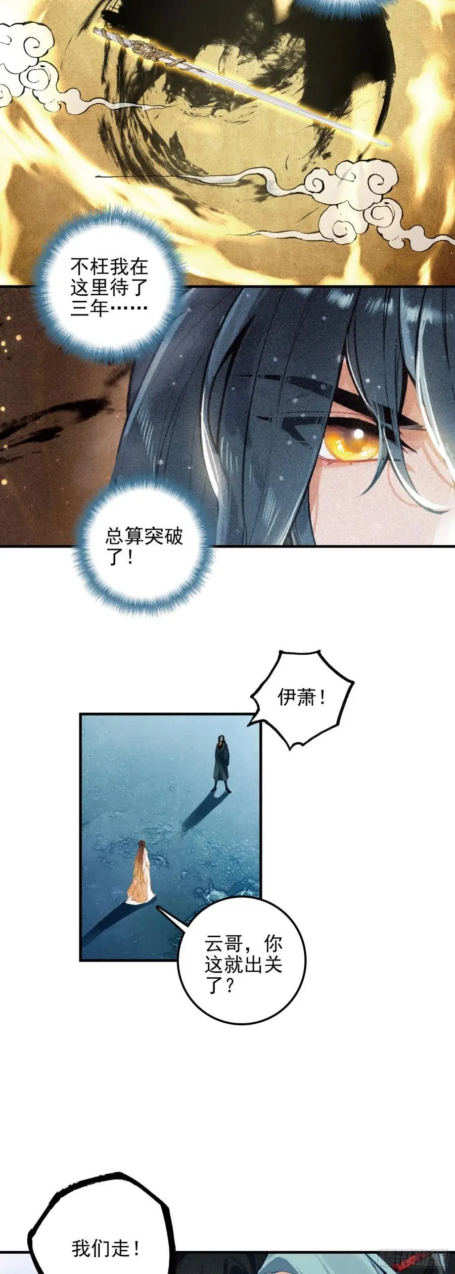 80 出阵 第10页
