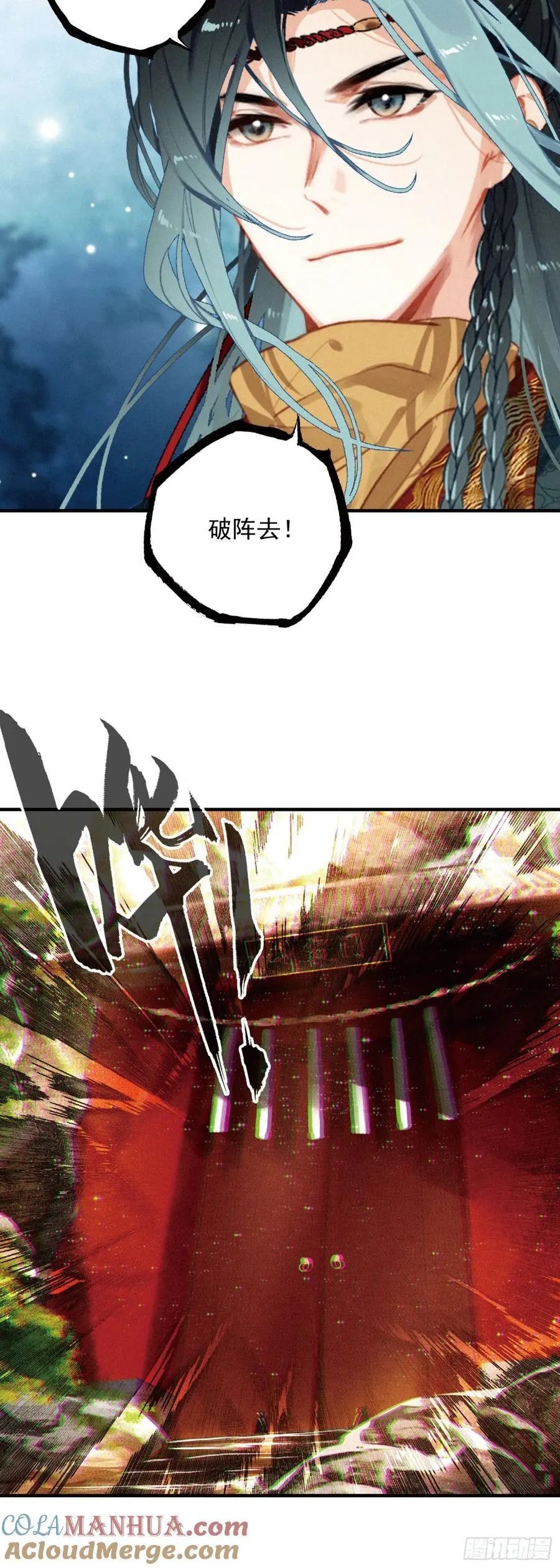 80 出阵 第11页
