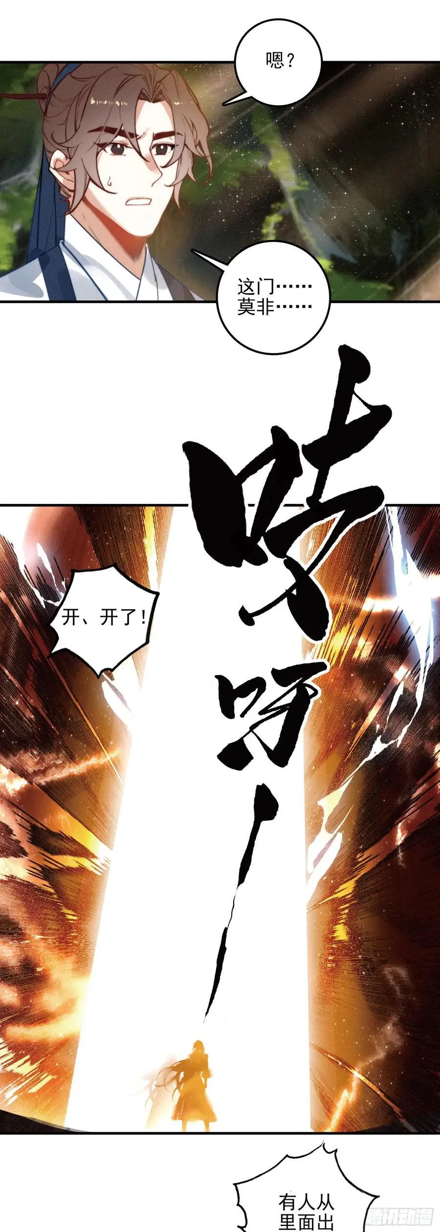 80 出阵 第12页