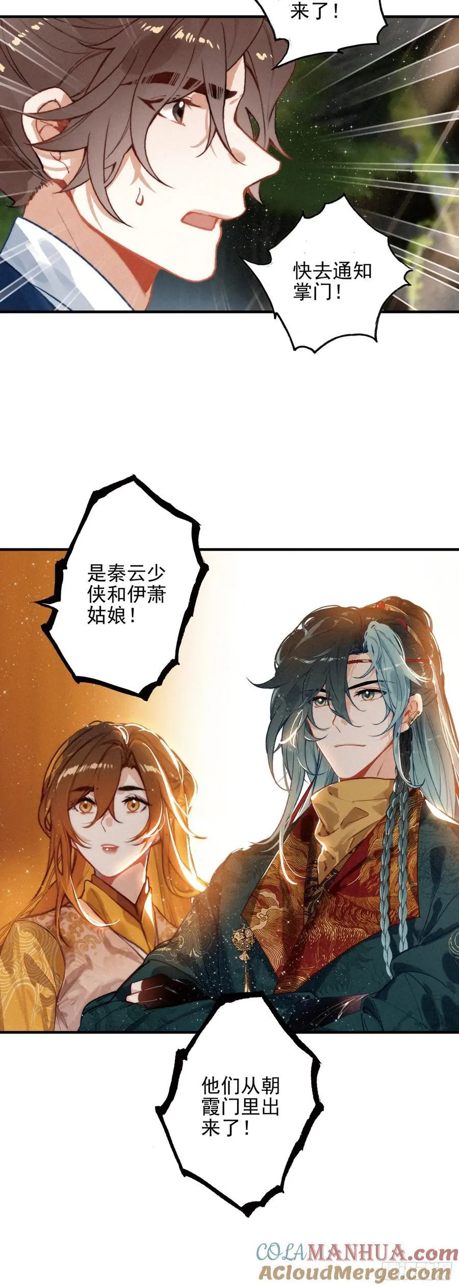 80 出阵 第13页