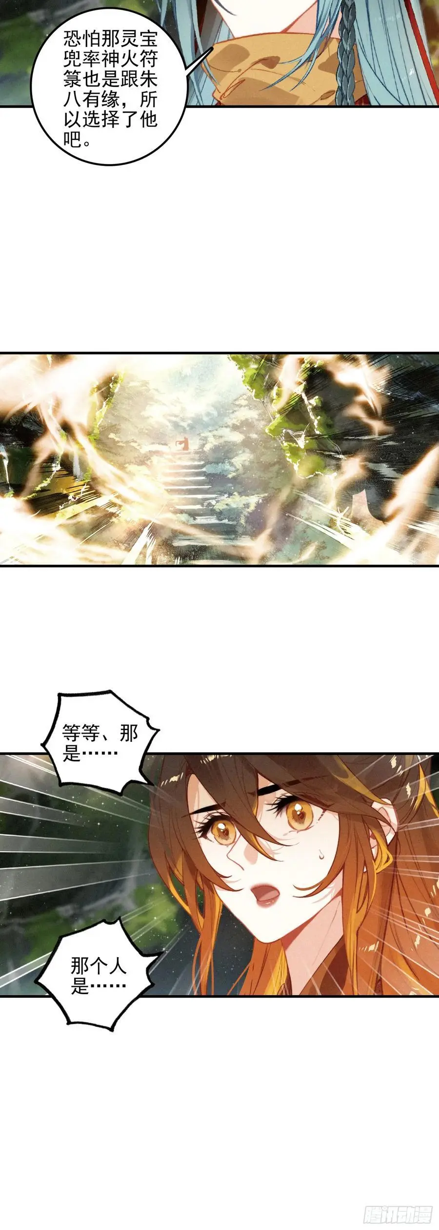 80 出阵 第16页