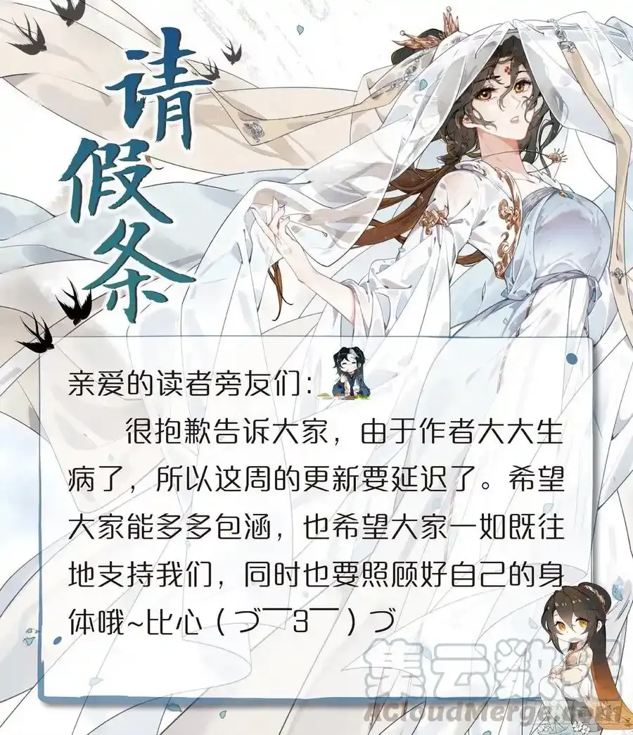 请假条 3 第1页