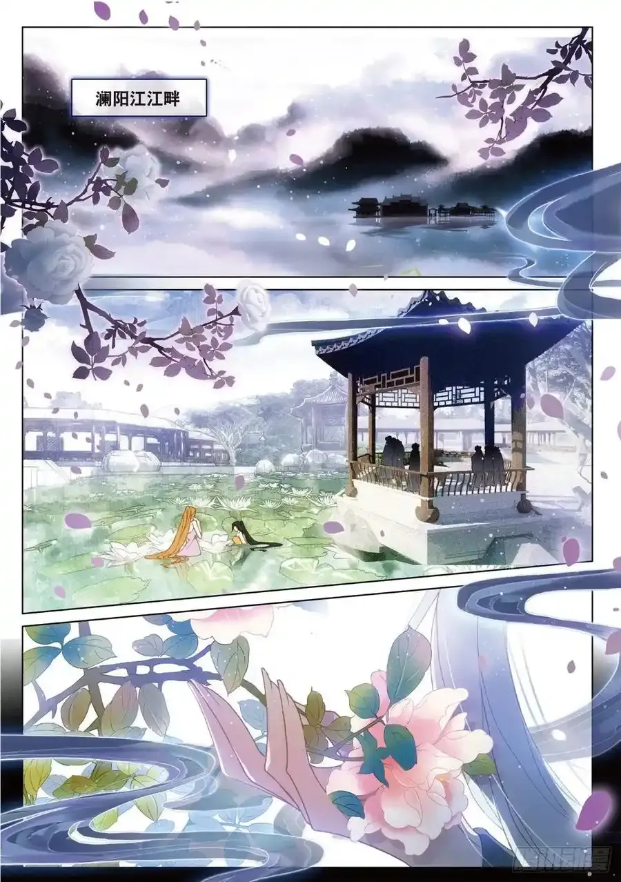 20 水神（上） 第2页