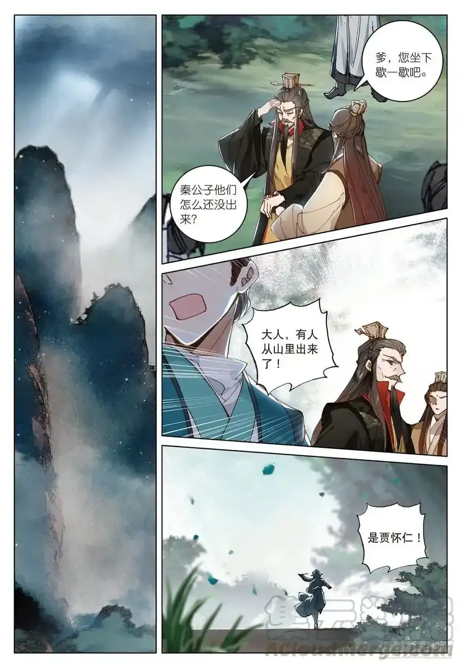 20 水神（上） 第7页
