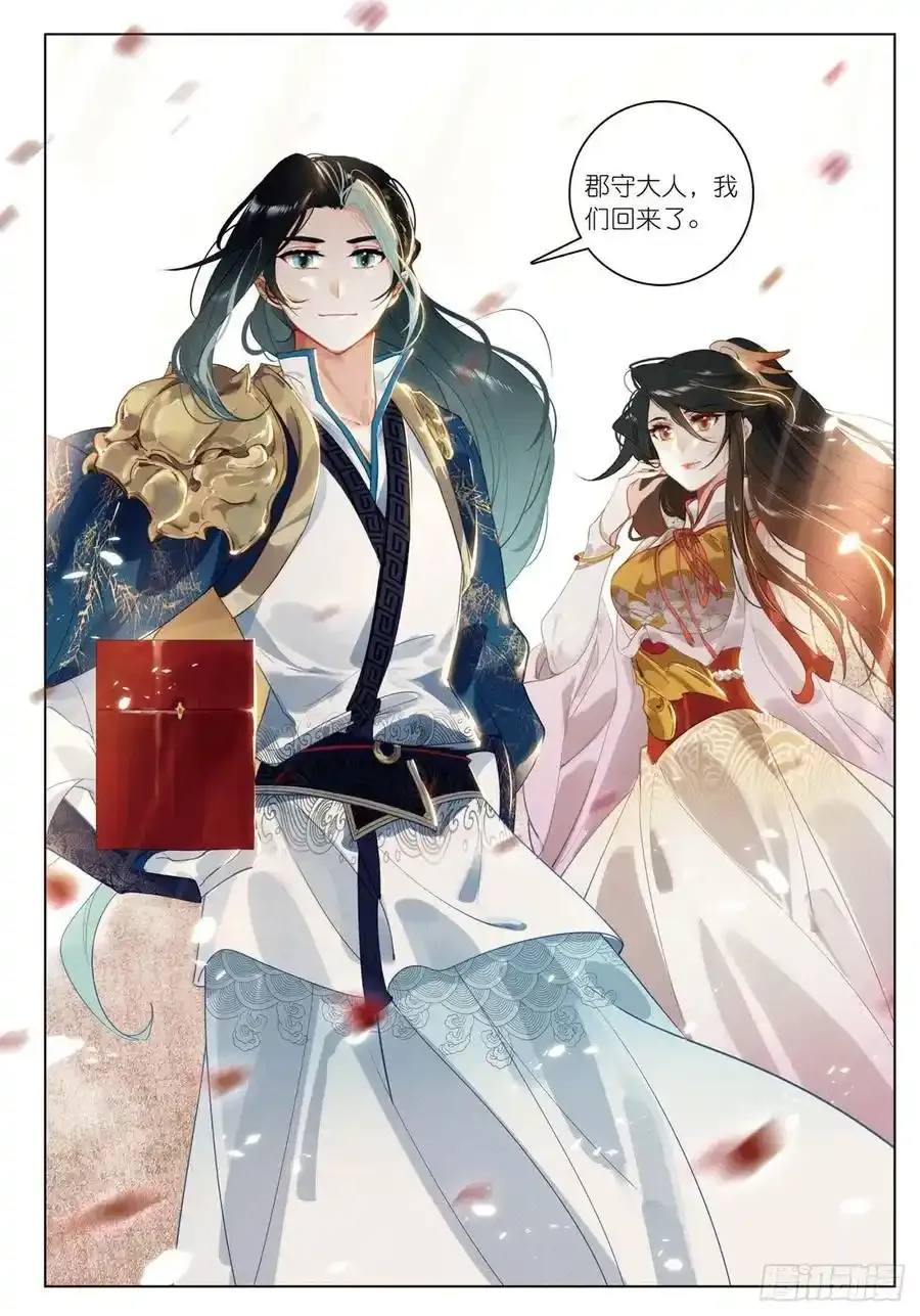 20 水神（上） 第10页