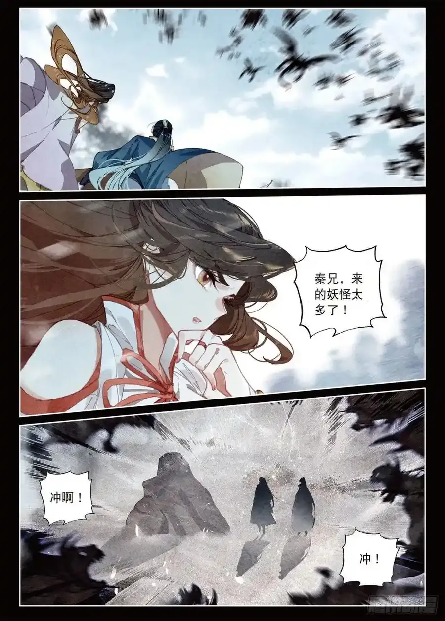 20 水神（上） 第12页