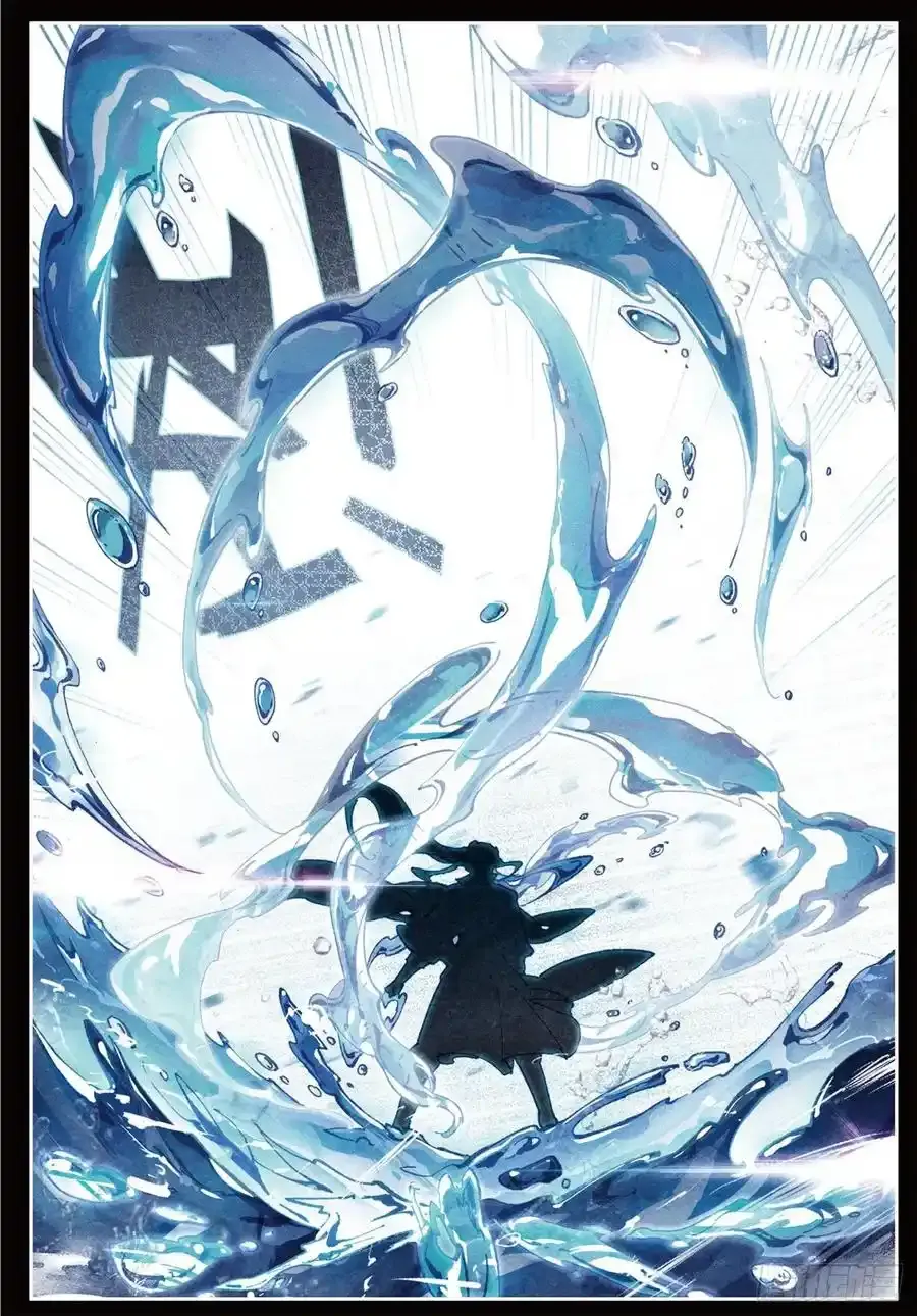 20 水神（上） 第15页