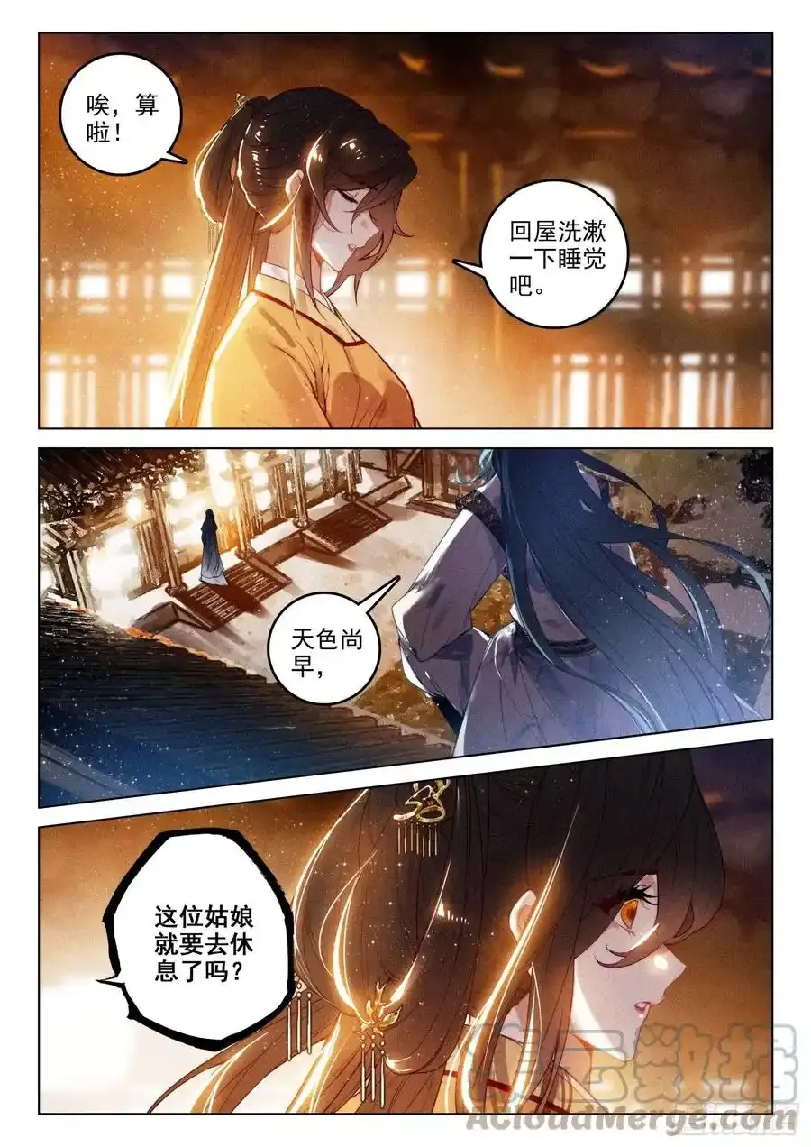 请假条 5 第3页