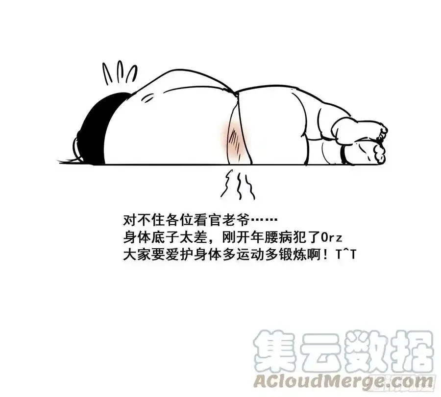请假条 6 第1页