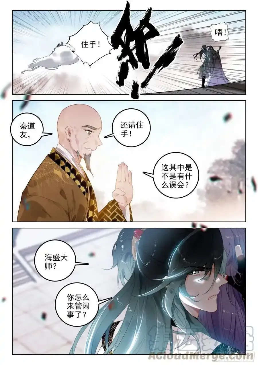 请假条 6 第2页