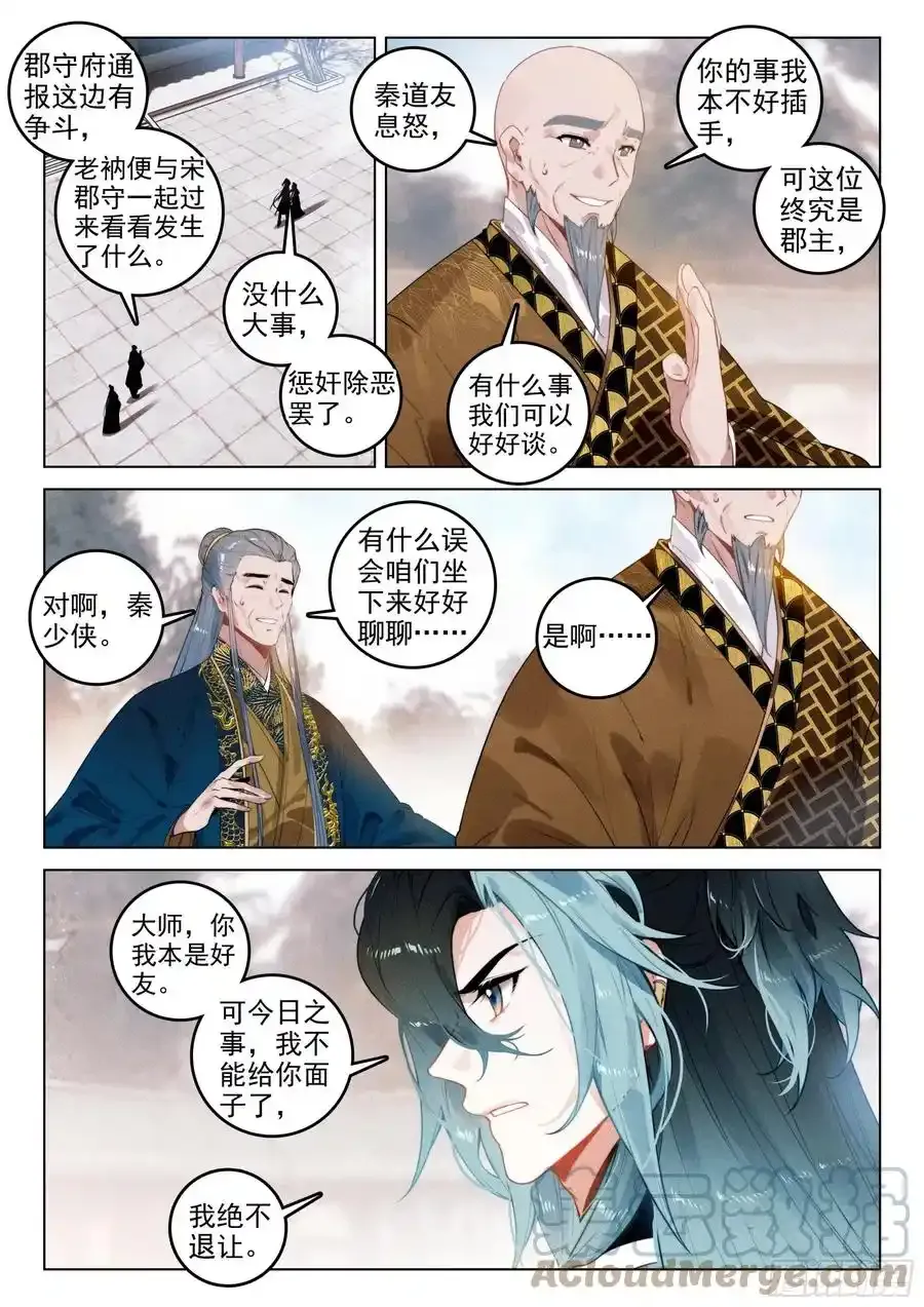 请假条 6 第3页