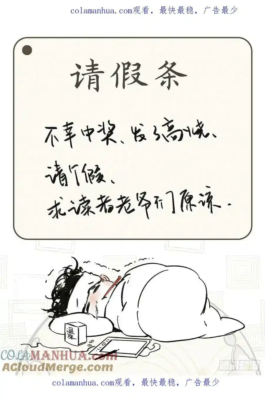 请假条 8 第1页