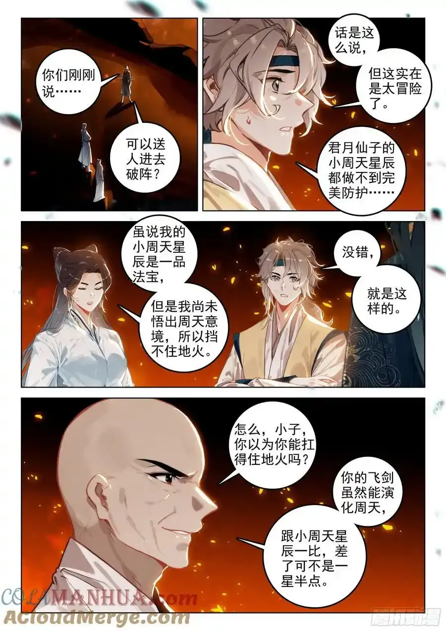 请假条 8 第3页