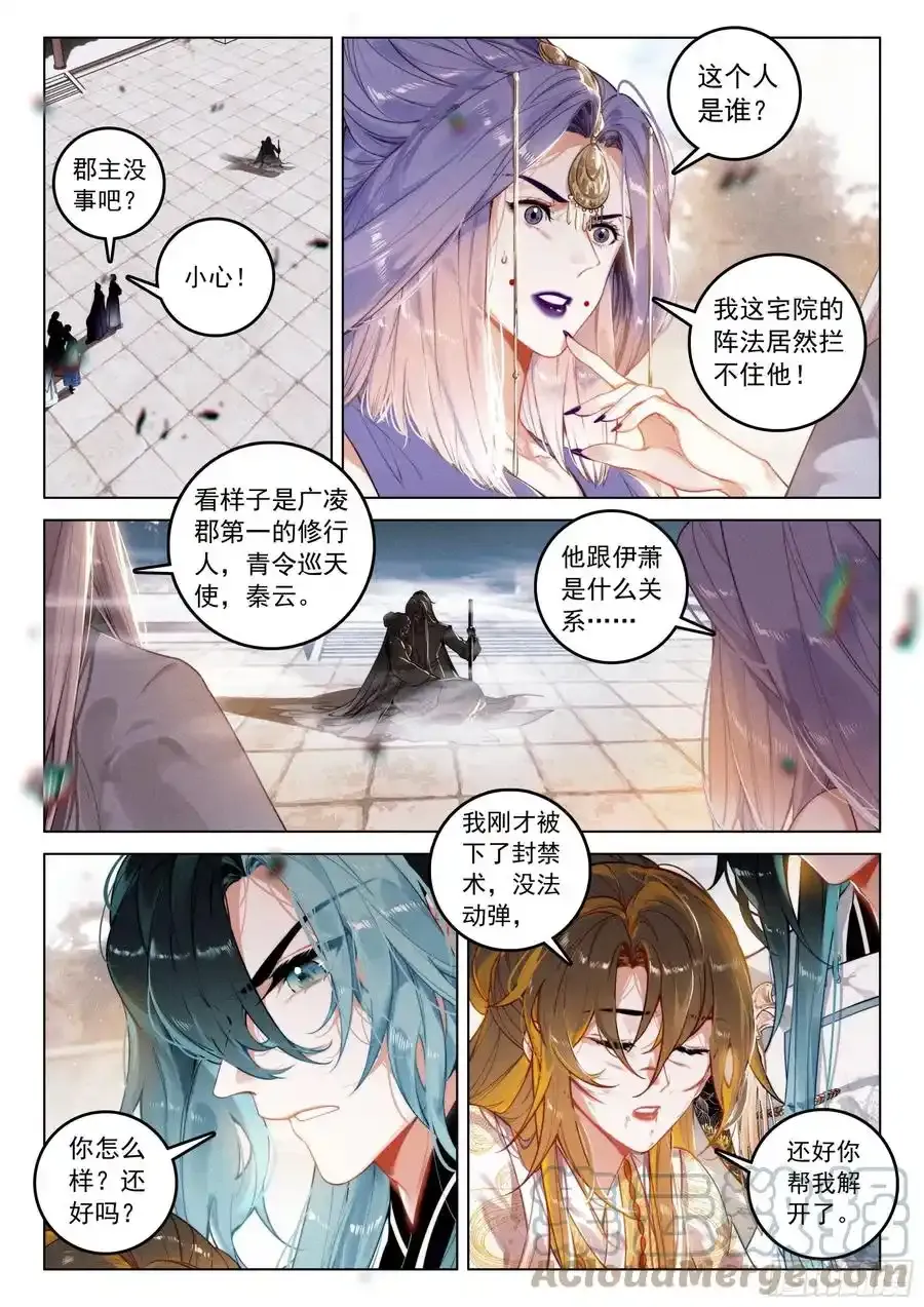请假单 2 第3页