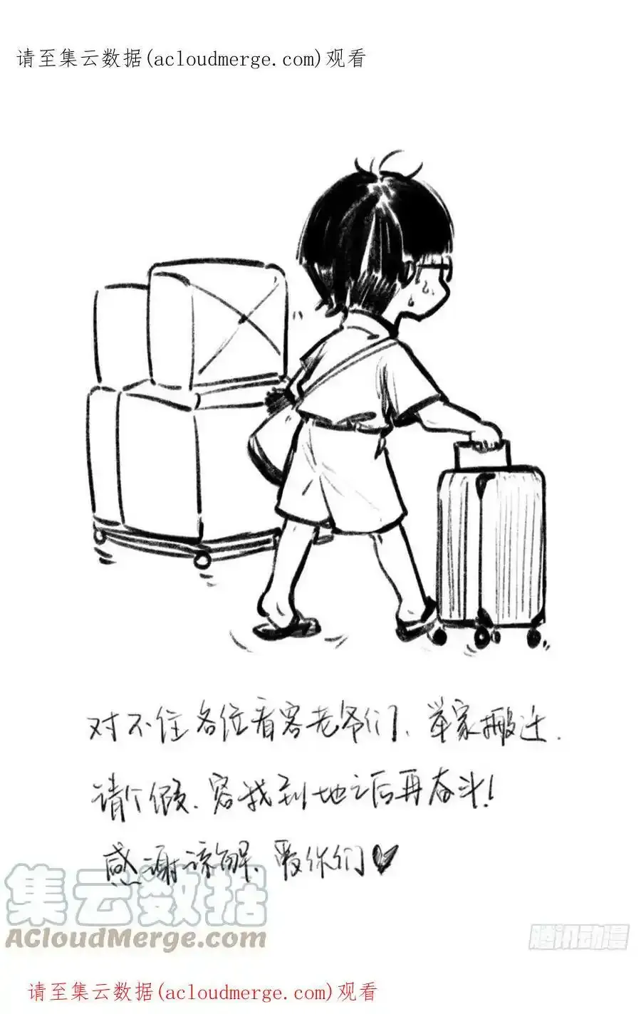 请假单 3 第1页