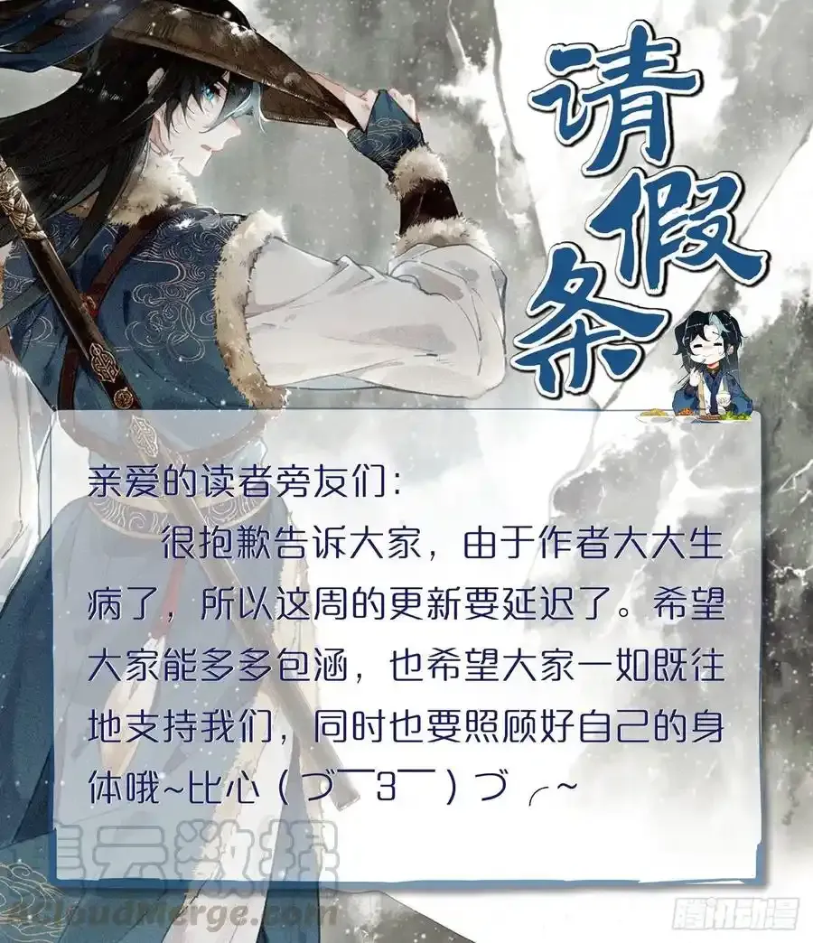 请假条 2 第1页