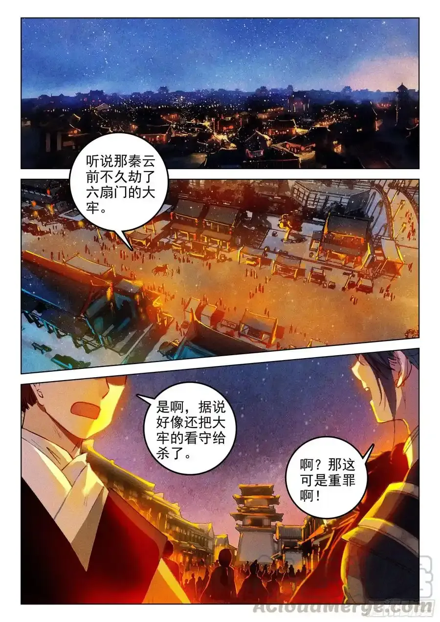 请假条 2 第2页