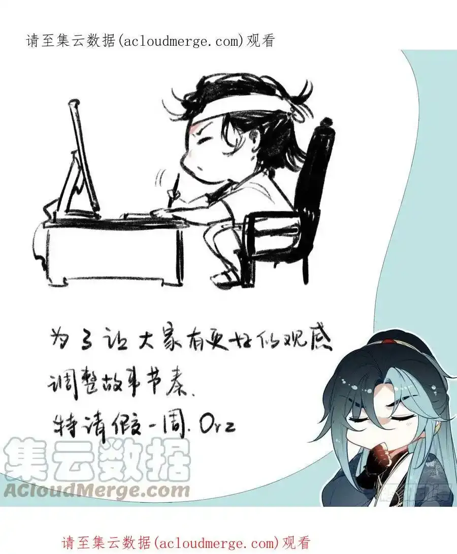请假条 7 第1页