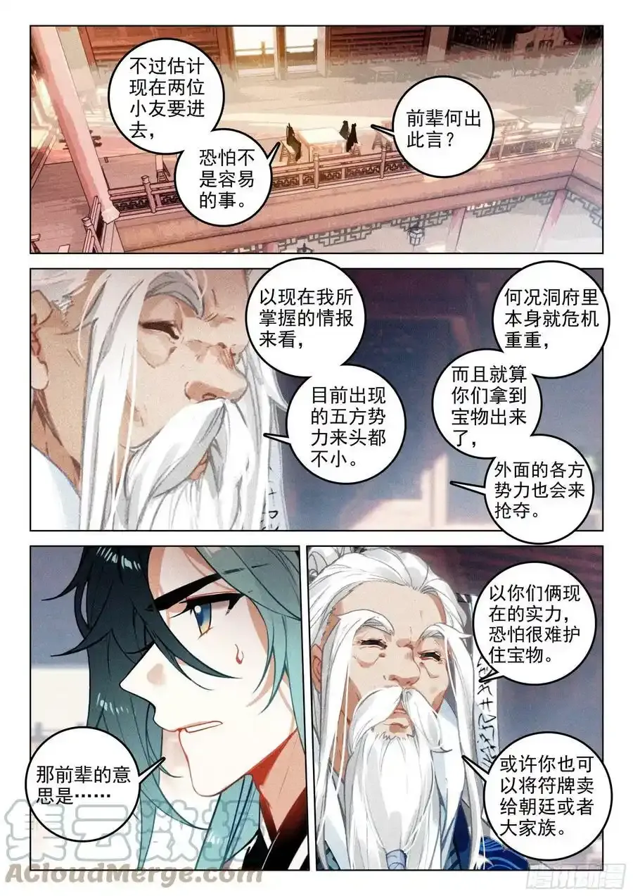 请假条 7 第3页