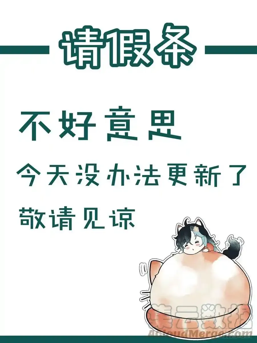 请假条 4 第1页
