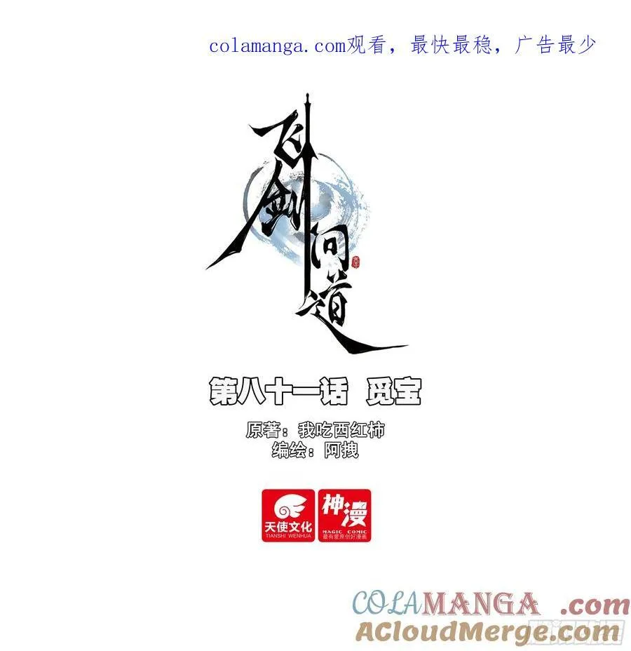 81 觅宝 第1页
