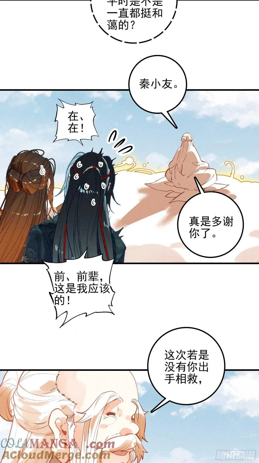 81 觅宝 第3页
