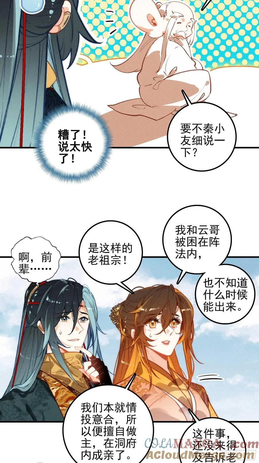 81 觅宝 第5页