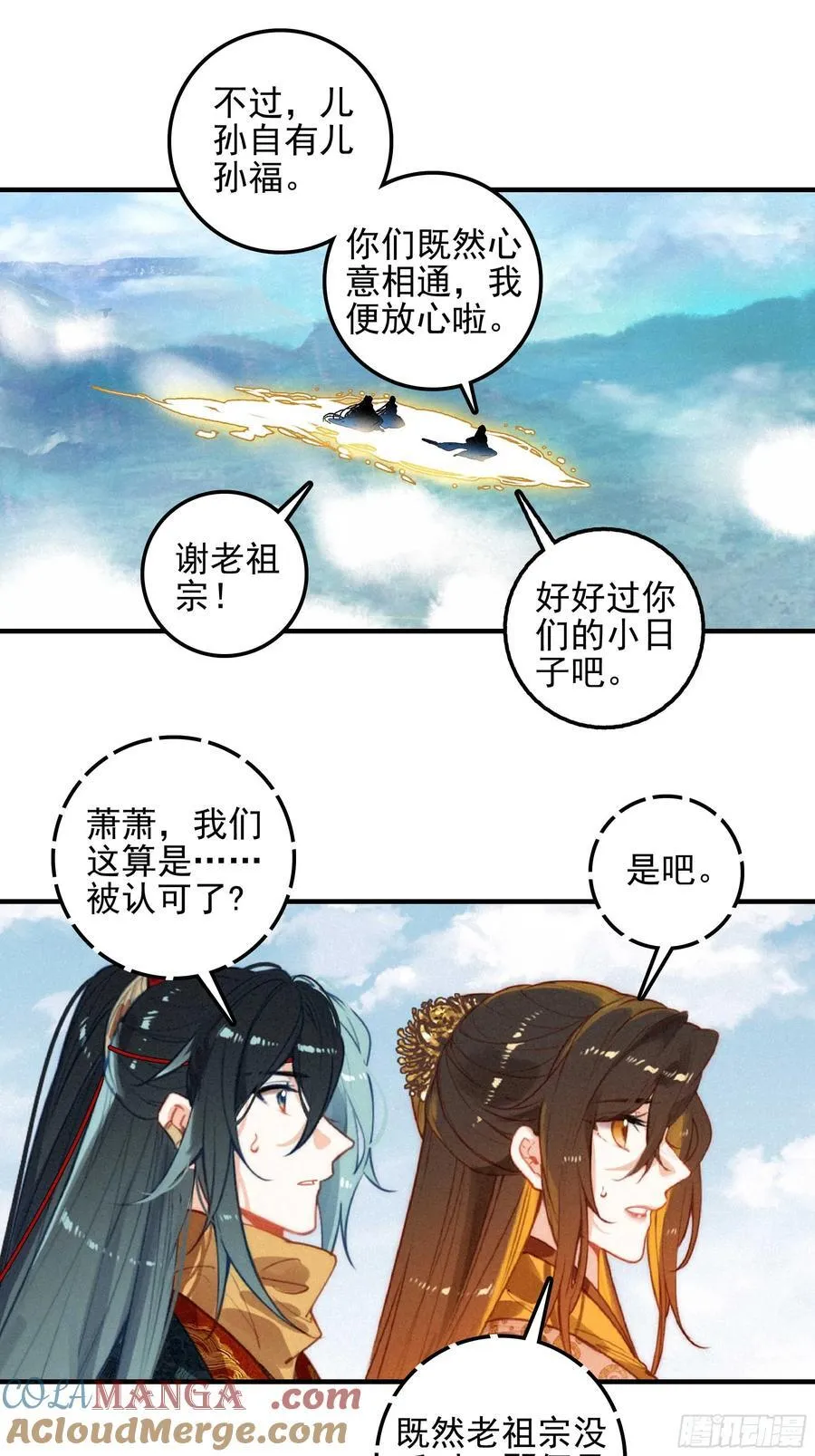 81 觅宝 第7页