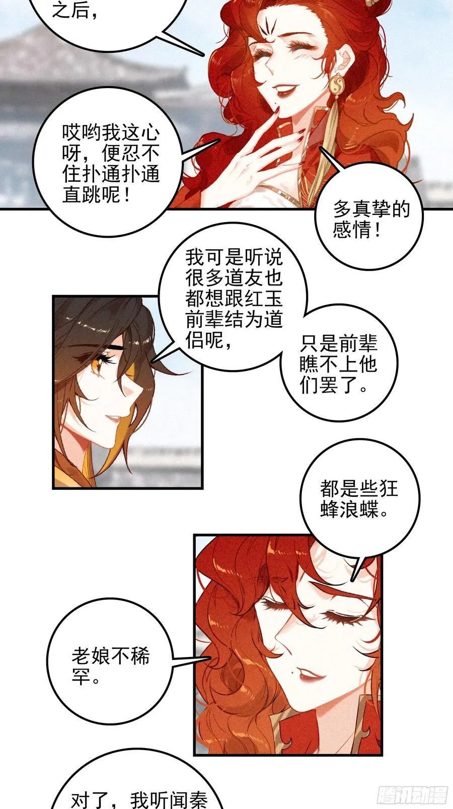 81 觅宝 第10页