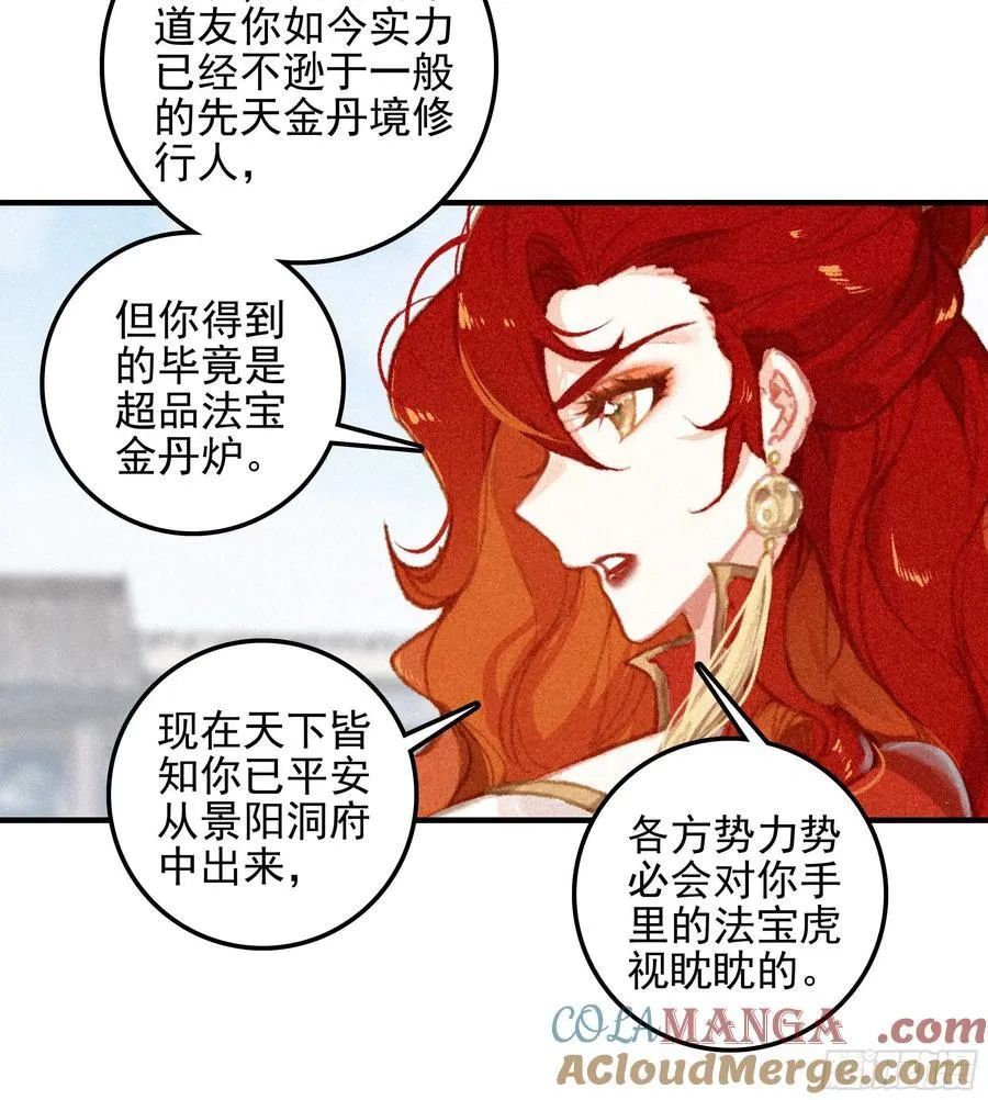81 觅宝 第11页