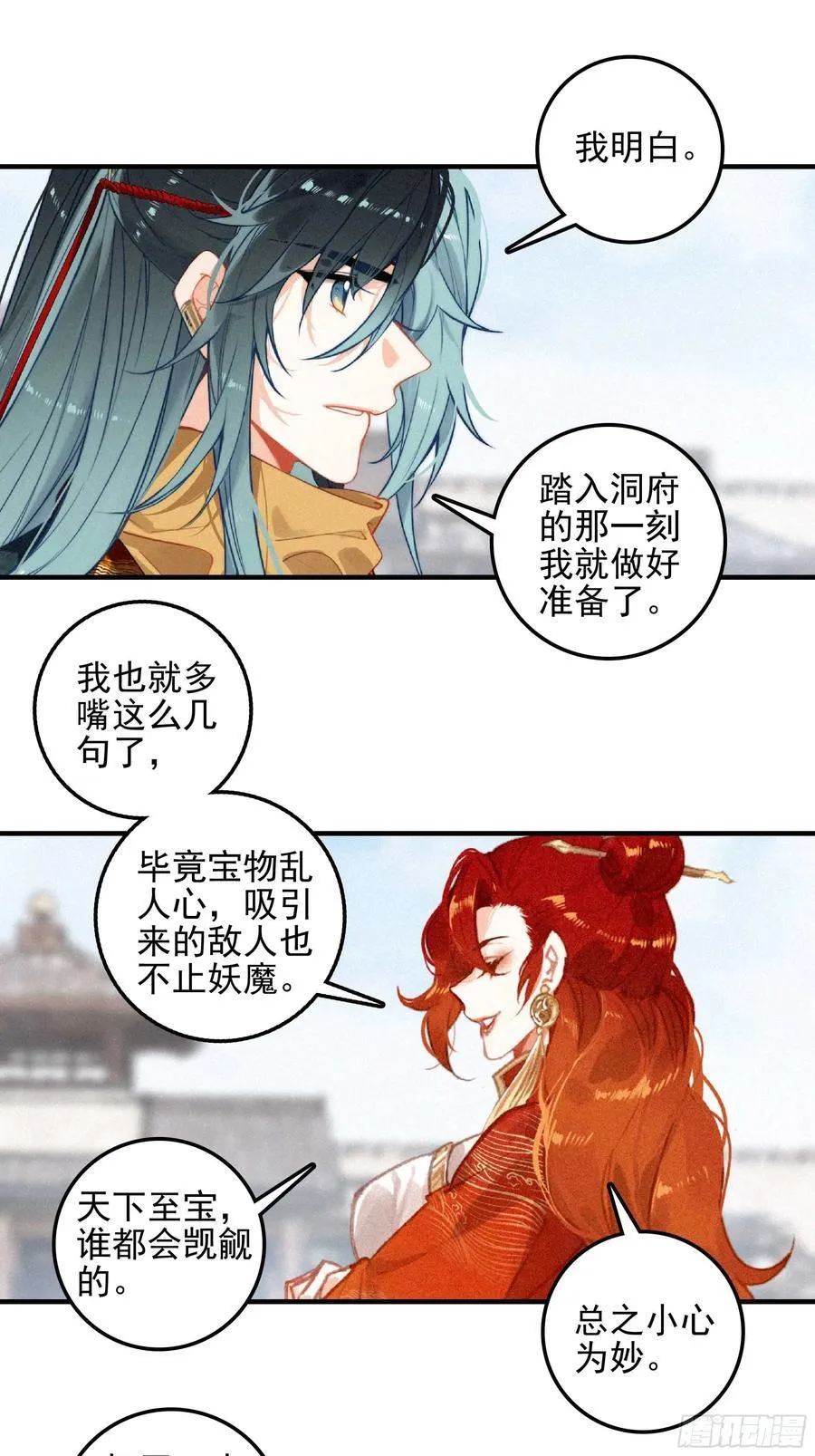 81 觅宝 第12页