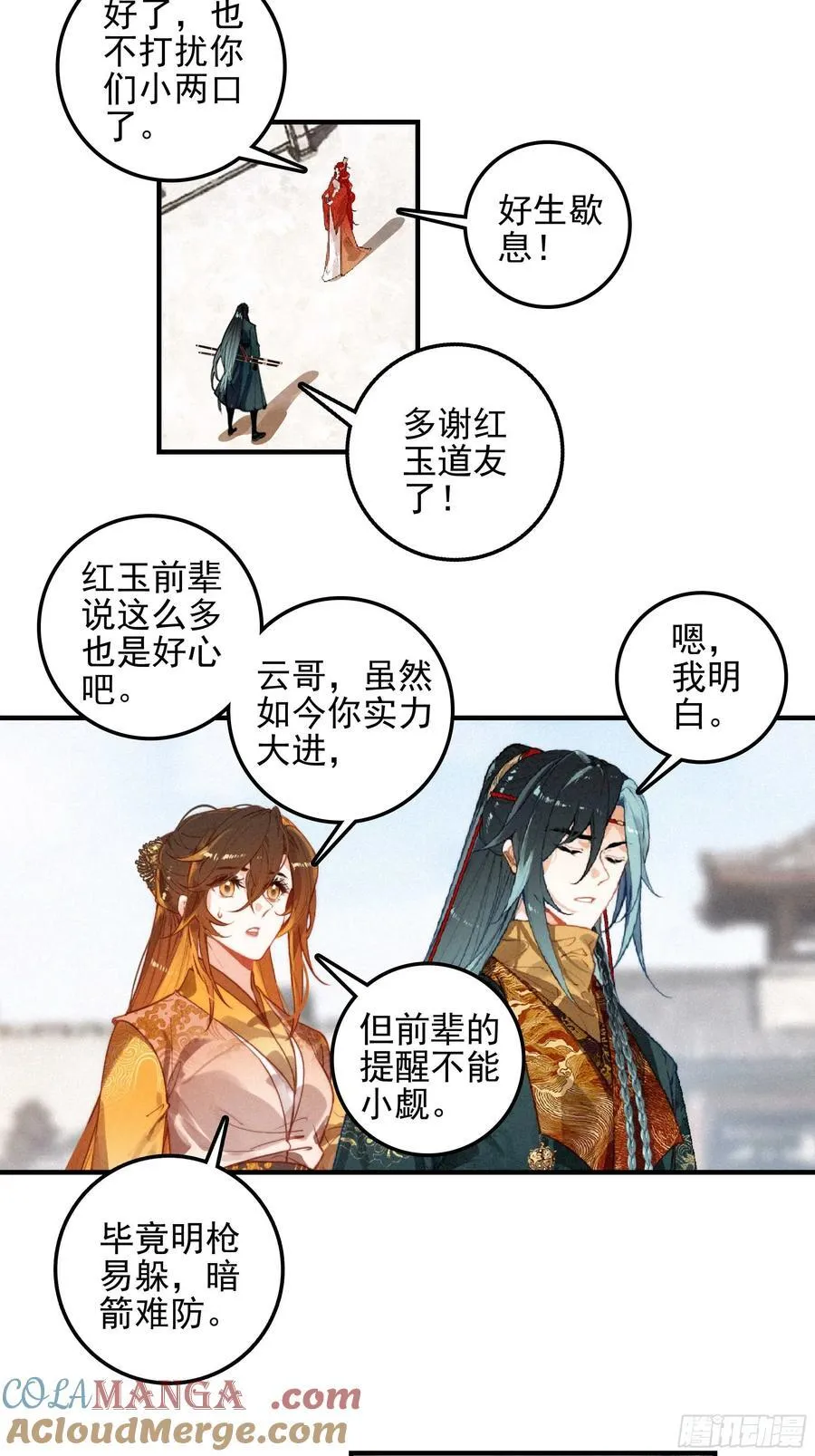 81 觅宝 第13页