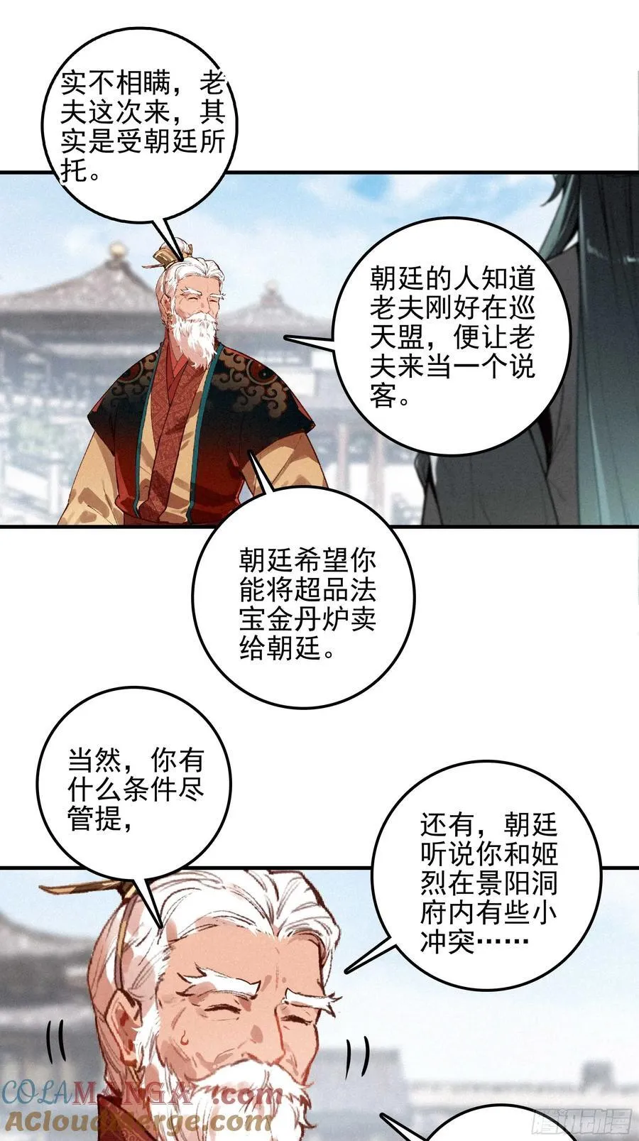 81 觅宝 第17页