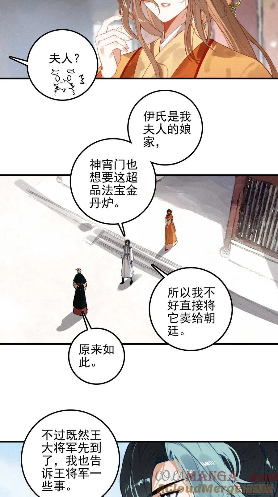 81 觅宝 第19页