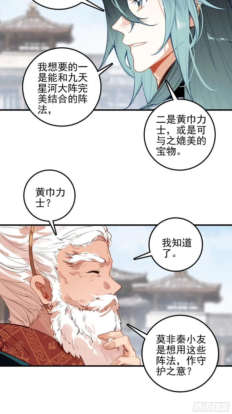 81 觅宝 第20页
