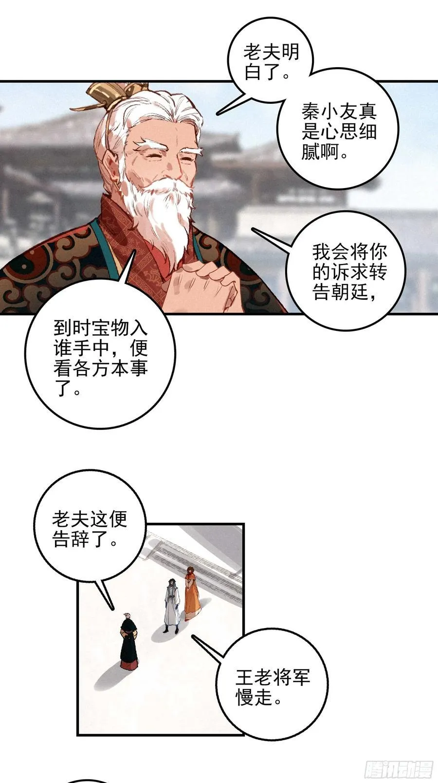 81 觅宝 第22页