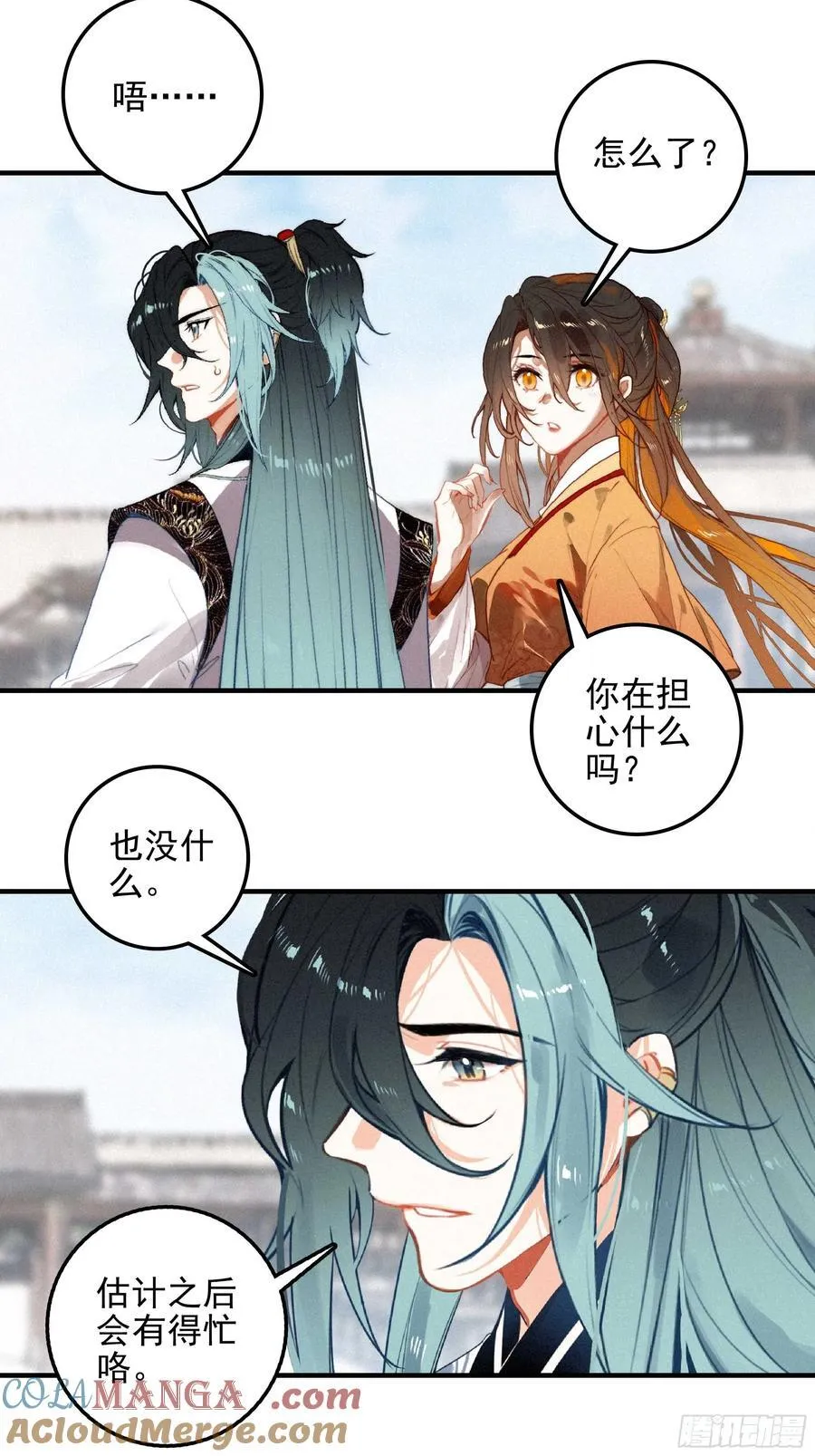 81 觅宝 第23页